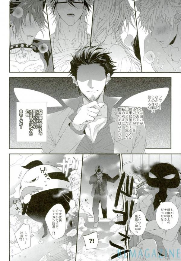 [Satouseika (Zundamochi)] Guren no Makura Eigyo Mokushiroku!! –  Show by Rock!! dj [JP] — 021