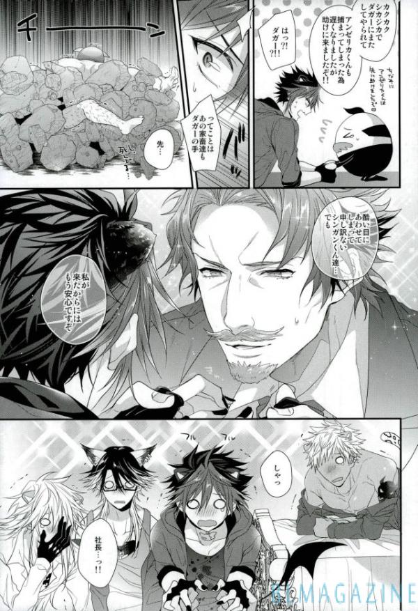 [Satouseika (Zundamochi)] Guren no Makura Eigyo Mokushiroku!! –  Show by Rock!! dj [JP] — 022