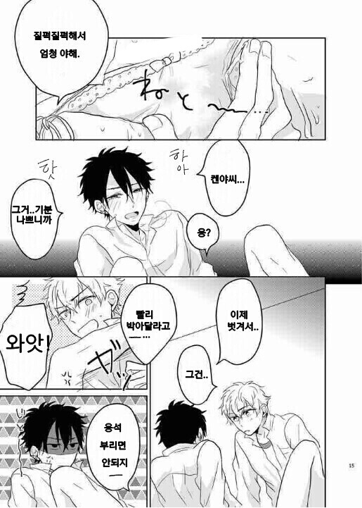 [slap (Kaho)] Ano Himo o Toku no wa Anata – Prince of Tennis dj [kr] — 014