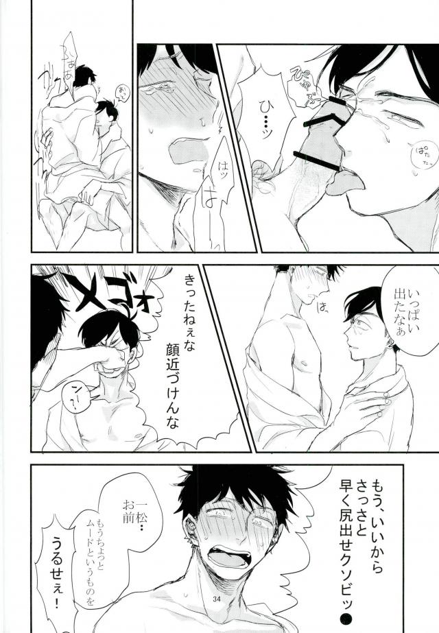 [Akiyoshi] Yumenaraba sameraba wasurero – Osomatsu-san dj [JP] — 034
