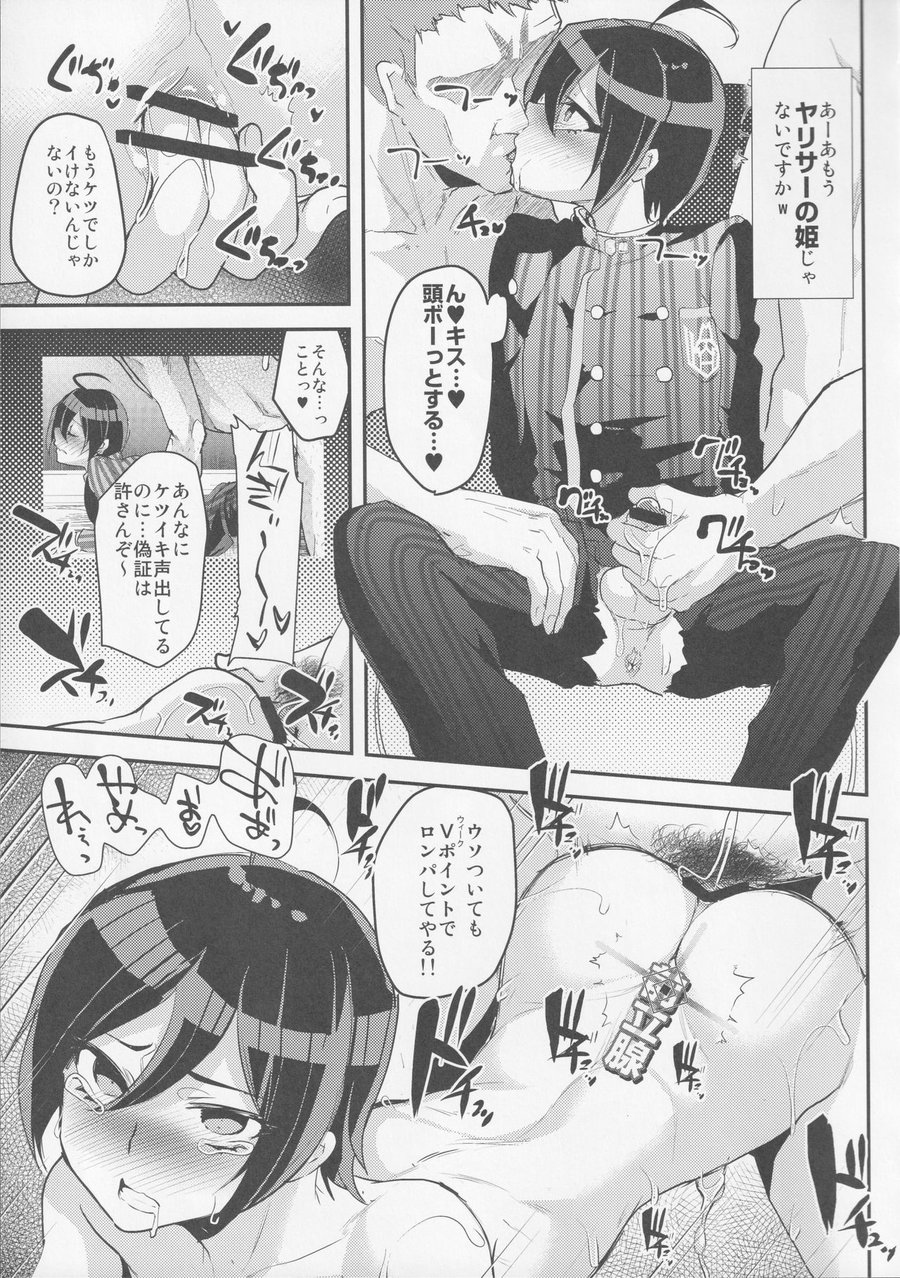 [Cannabis (Shimaji)] Mob Oji-san to Iku Ningen Kansatsu Variety Saihara Shuuichi Hen – Danganronpa V3: Killing Harmony dj [JP] — 014