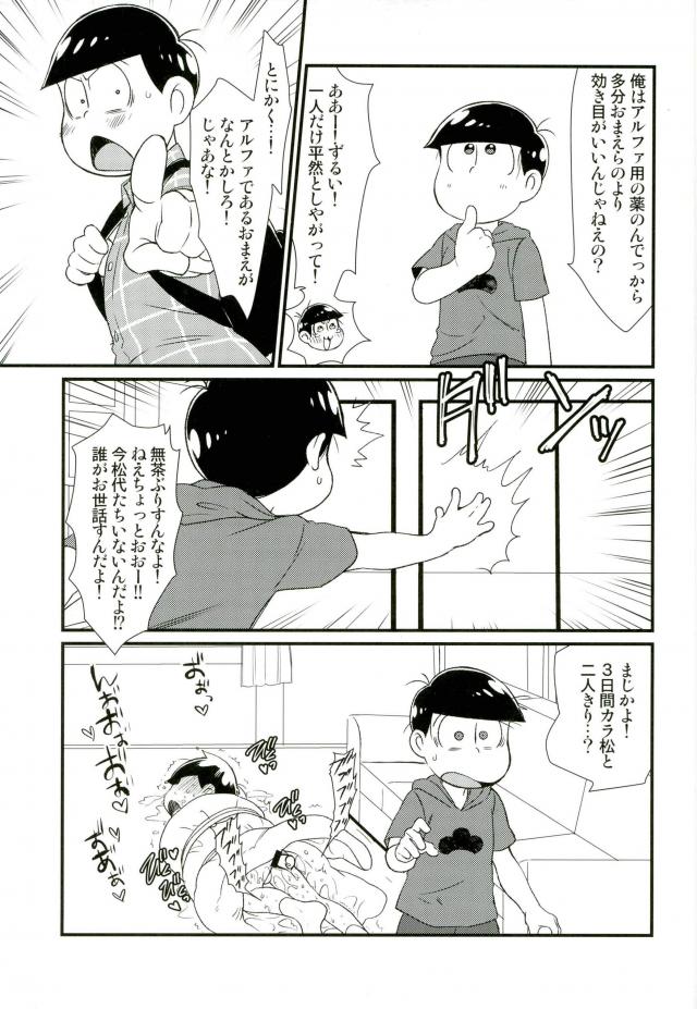 [Matsucha/ Matcha] Jinan Ni Hatsujō-ki Ga Yattekita Nodesuga Taihenna Koto Ni Natte Imasu [JP] — 009