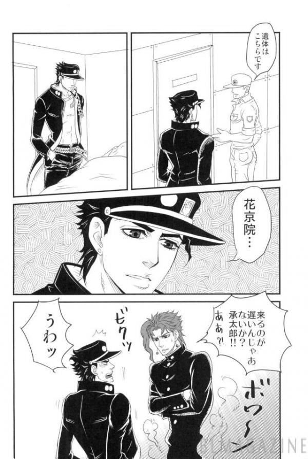 [Acupuncture] WATCH OUT! – Jojo dj [JP] — 002