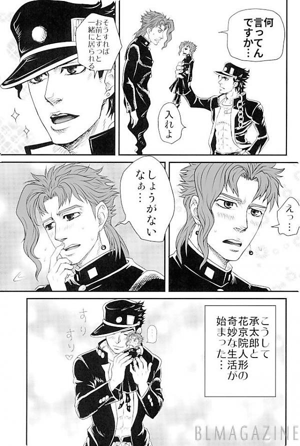 [Acupuncture] WATCH OUT! – Jojo dj [JP] — 005