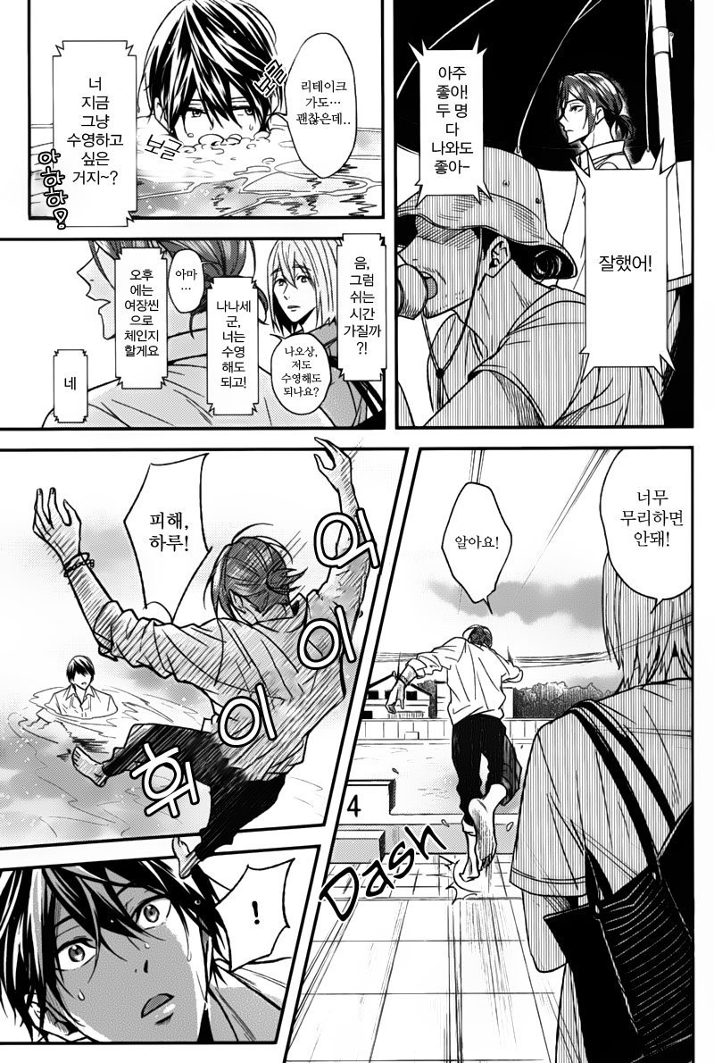 [Zatta] Free! dj – Like a Girl [kr] — 010