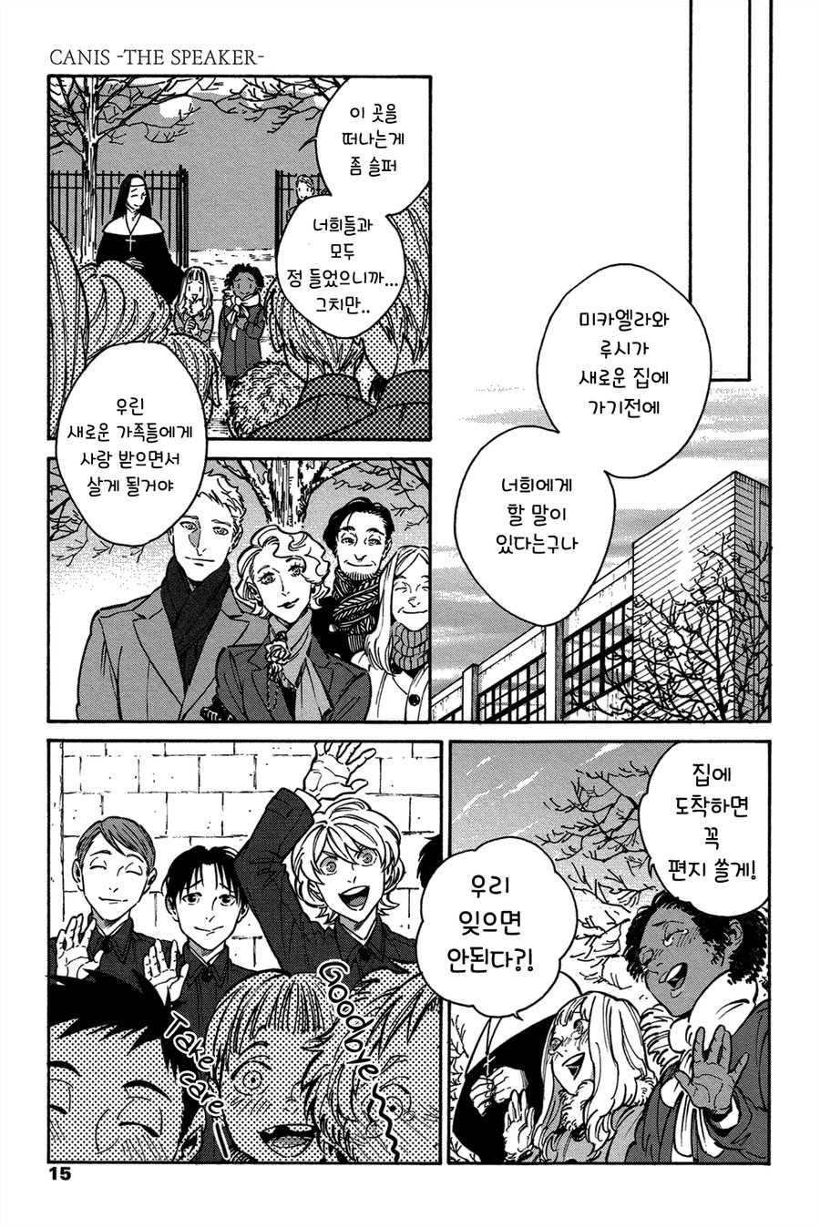 [ZAKK] Canis – The Speaker (update c.2) [kr] — 012