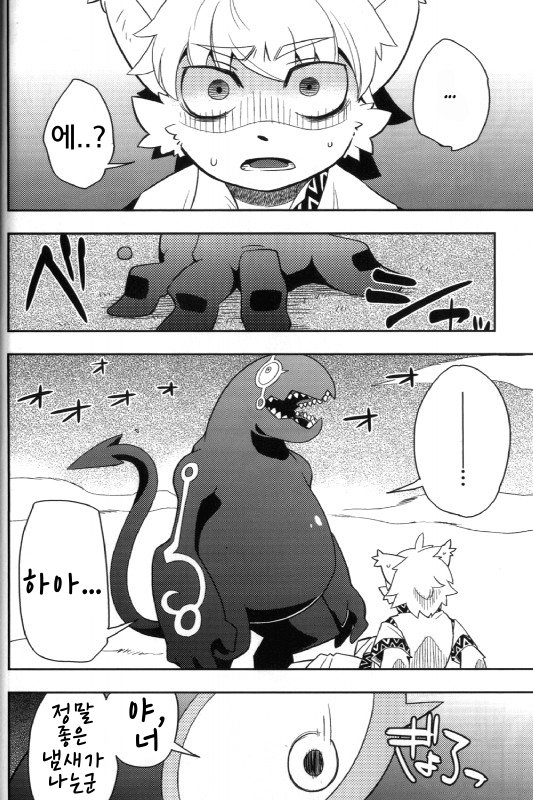 [Harugoya (Harusuke)] Harubon 6 [kr] — 007