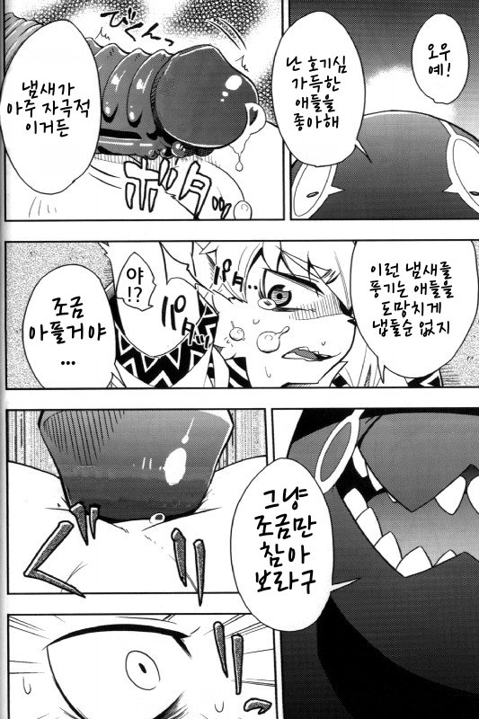 [Harugoya (Harusuke)] Harubon 6 [kr] — 011