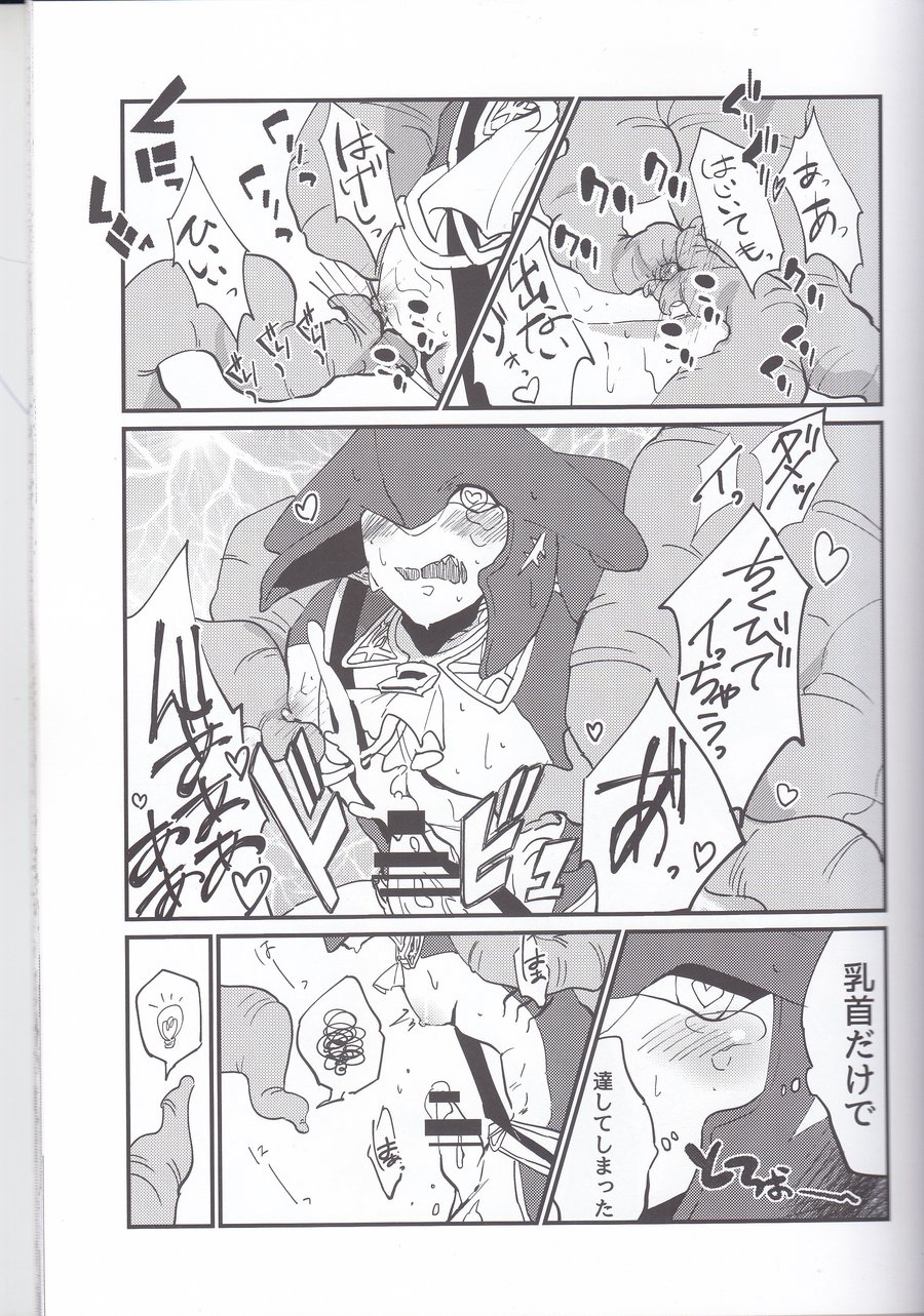 [Noukou wa Chimitsu Sauce (Sorato, Tsunami)] Sidon Ouji to Amai Jikan o Sugoshimashou – The Legend of Zelda dj [JP] — 016
