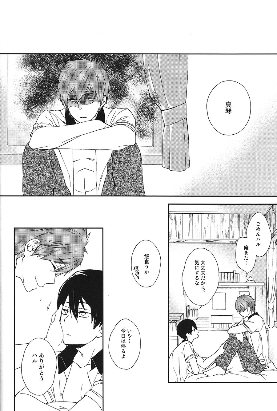 [cartoon-tv (uyu)] Free! dj – Things they dont teach you in school | Gakkou jaa oshiete kurenai [JP] — 005