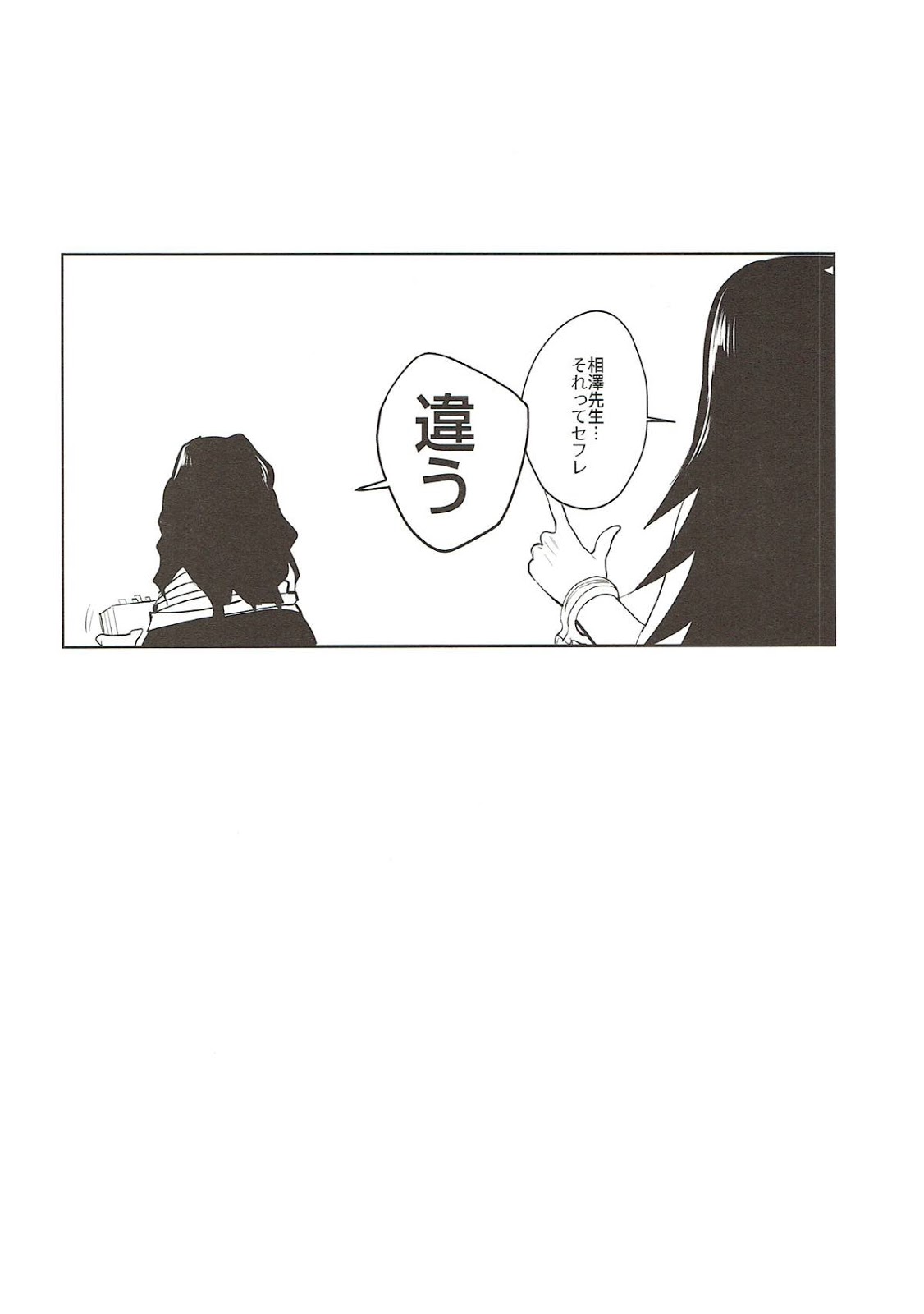 [NEGIROSE] Boku no Hero Academia dj [JP] — 010