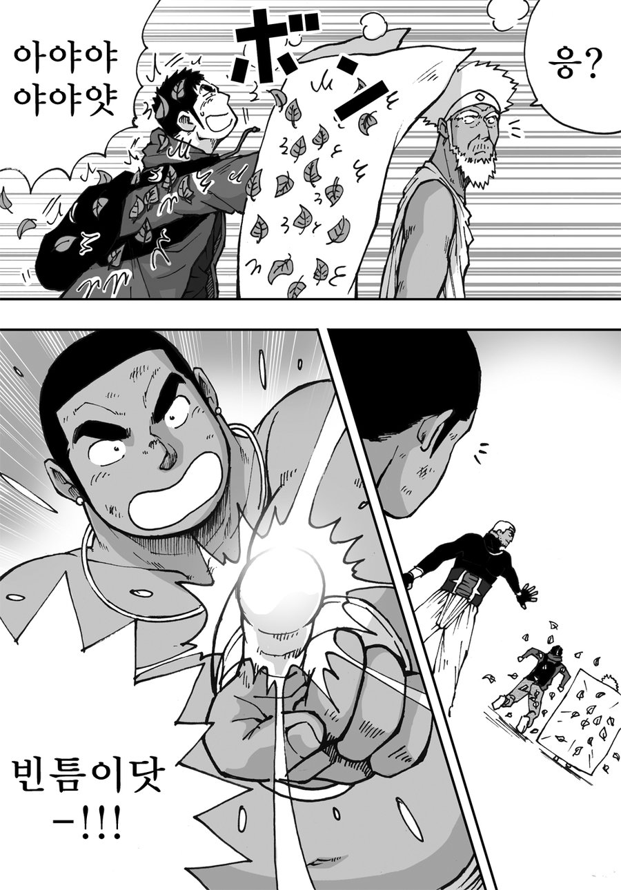 [Akahachi] Orenchi no Mahoutsukai 2 [kr] — 038