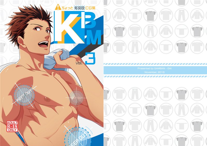 [Resfrio] KBKM! Vol.3 — 001