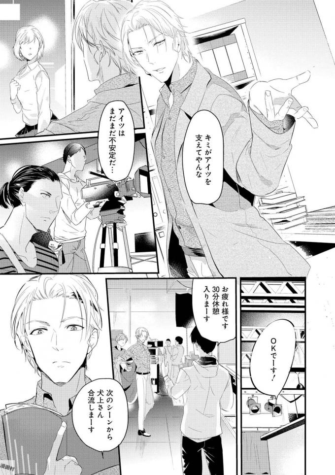 [NAKAGAWA Riina] Kabeana Gossip star (c.1) [JP] — 010