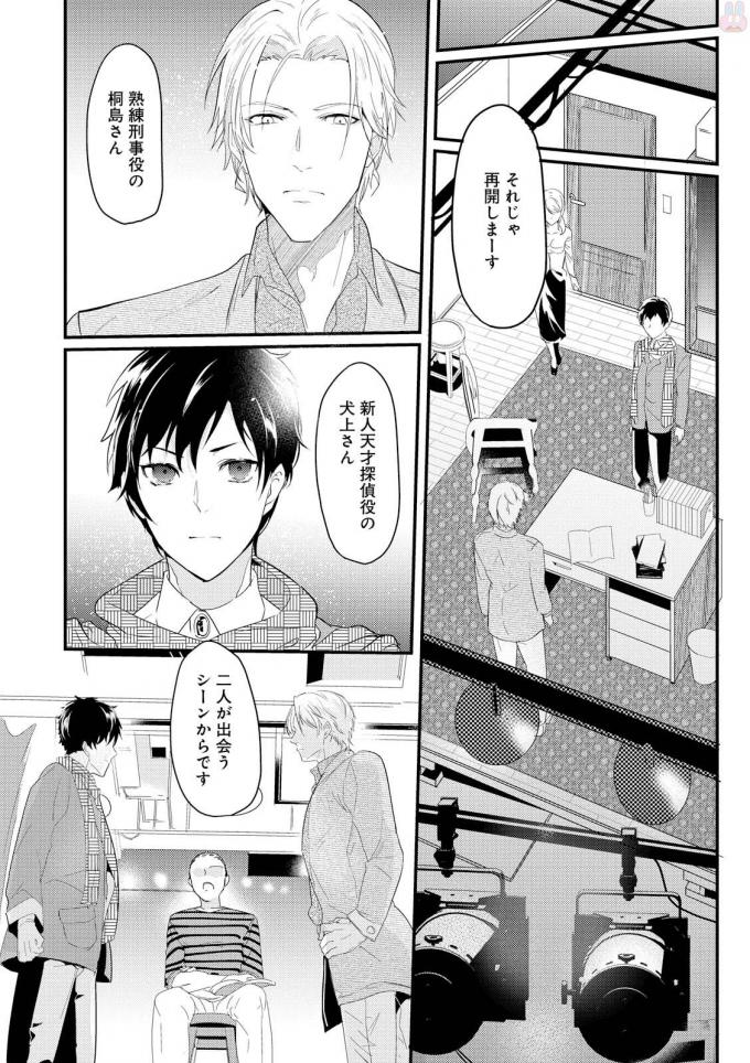 [NAKAGAWA Riina] Kabeana Gossip star (c.1) [JP] — 023
