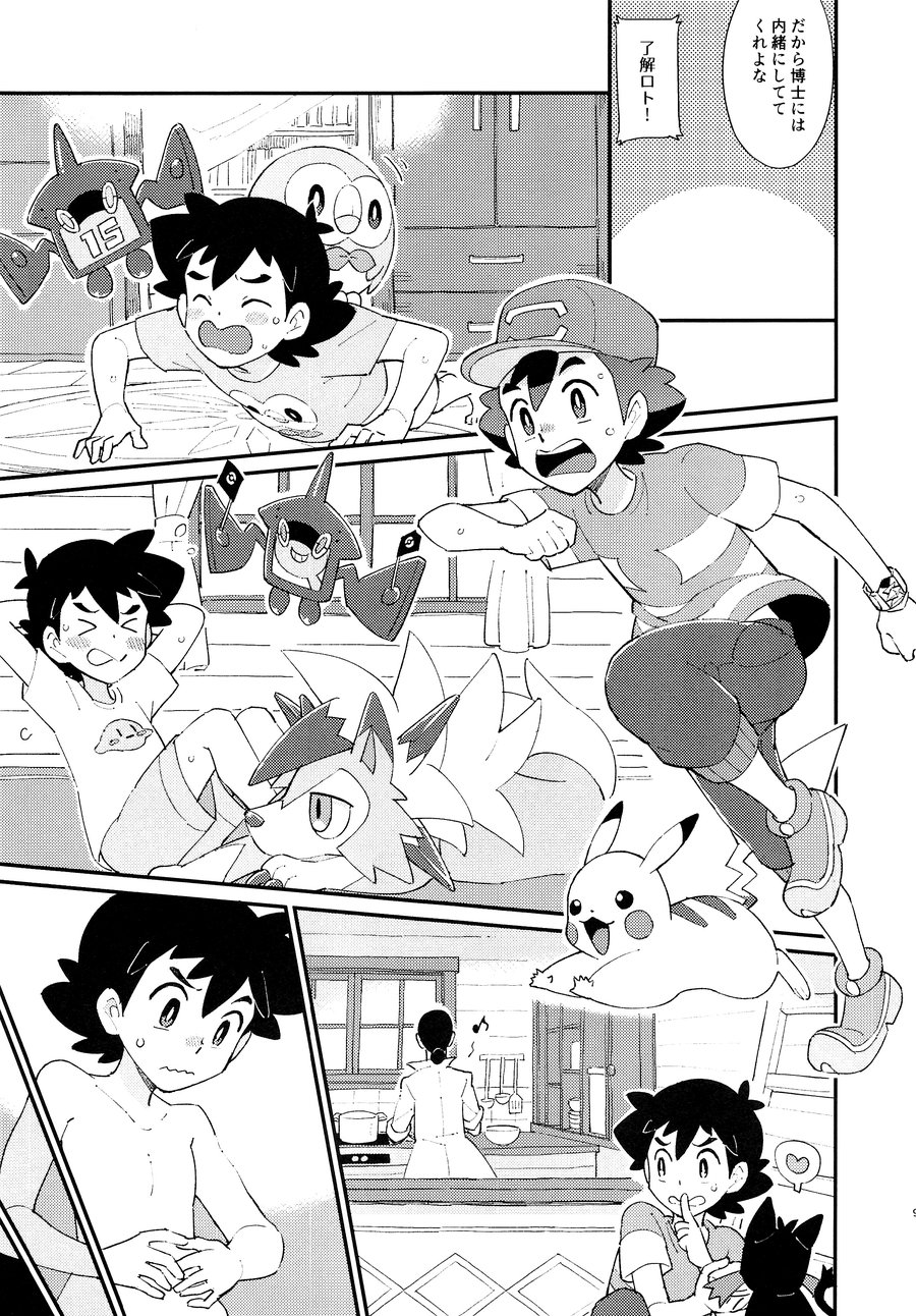 [YMC (Chihi)] Ippai Taberu Kimi ga Suki! – Pokemon dj [JP] — 008