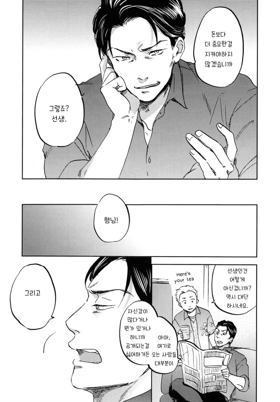 [Narita] Perfect Education [kr] — 004