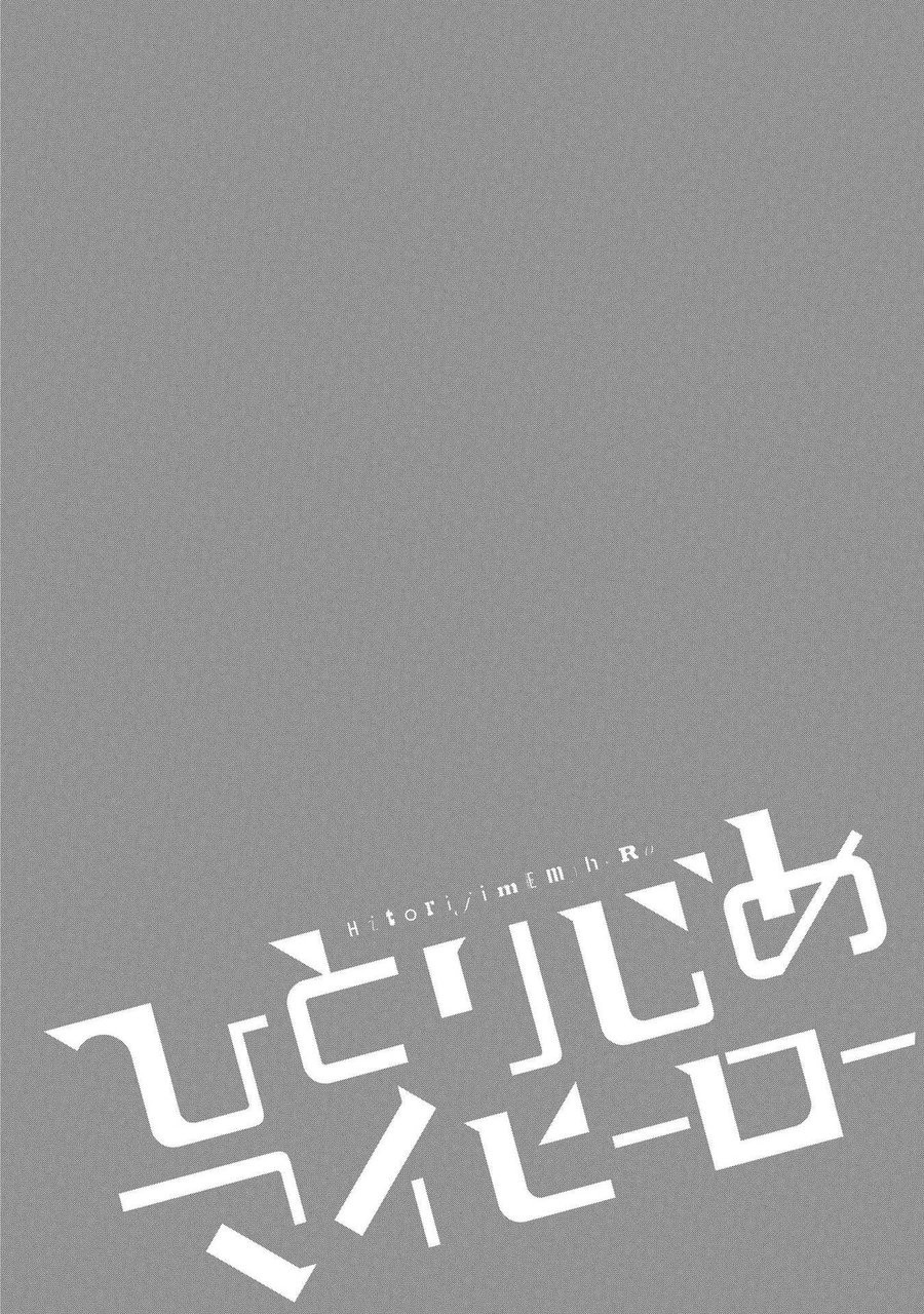 [ARII Memeko] Hitorijime My Hero ~ vol.3 [Eng] — 105