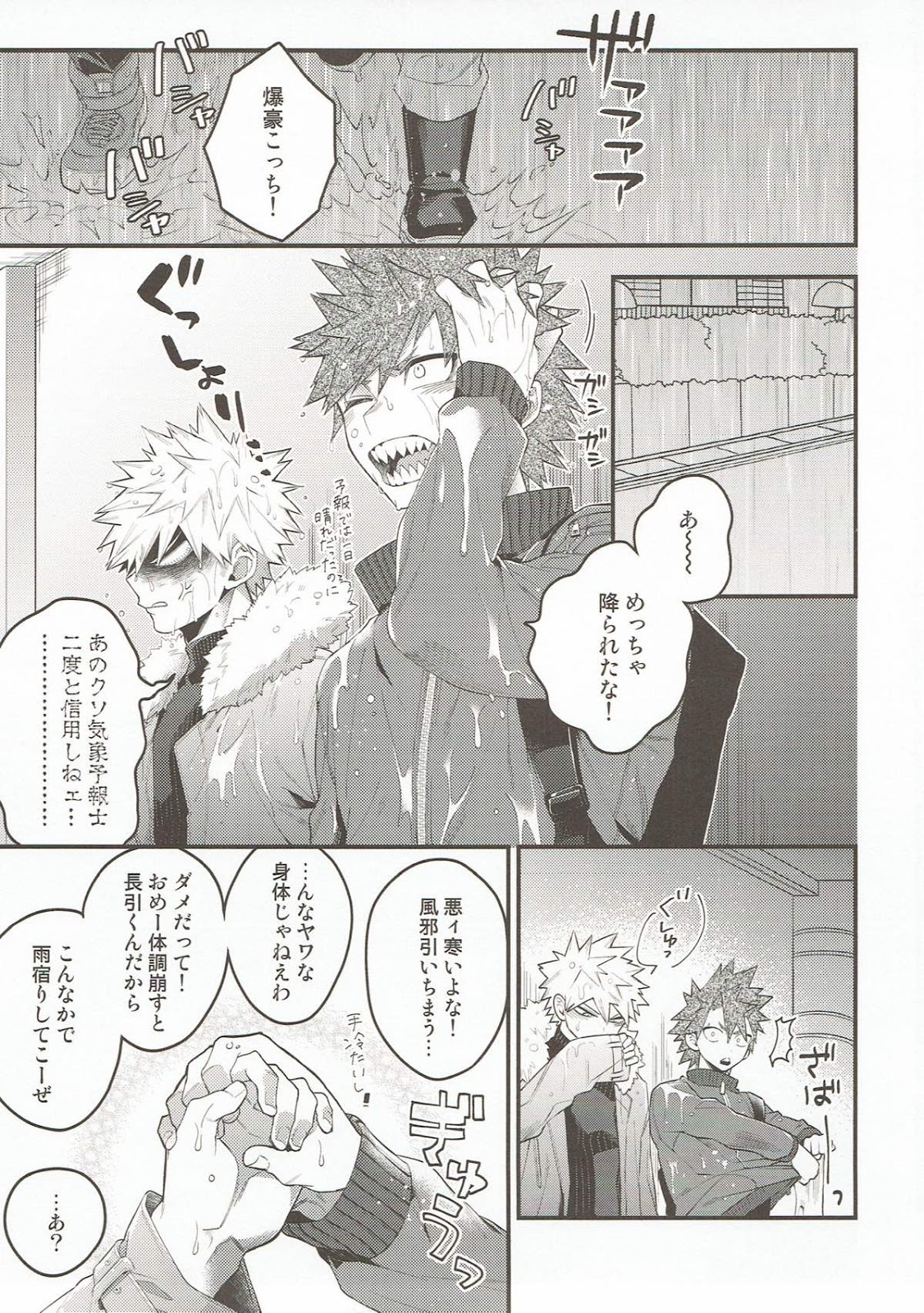 [BITE (Natsuo)] In The Room – Boku no Hero Academia dj [JP] — 004