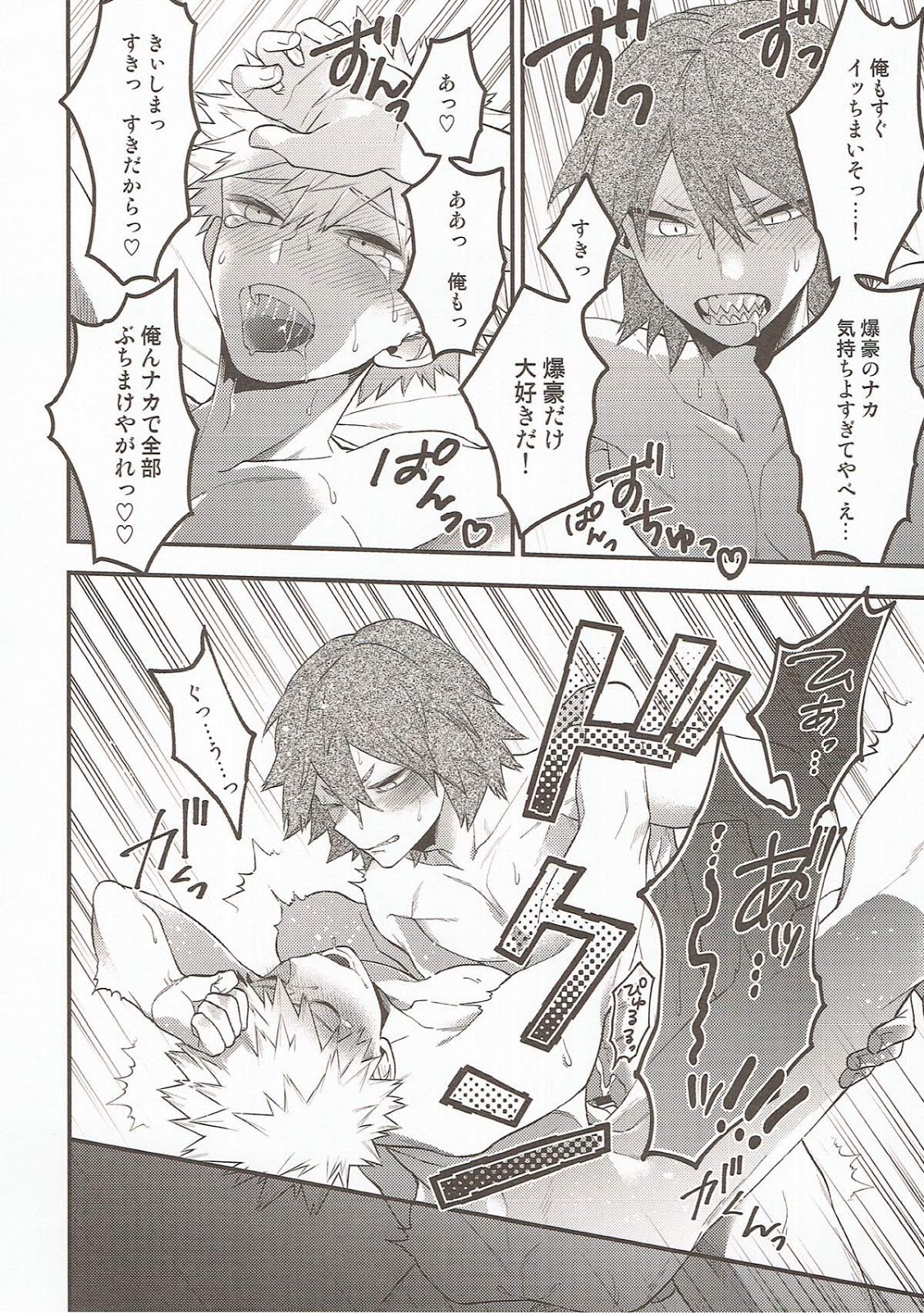 [BITE (Natsuo)] In The Room – Boku no Hero Academia dj [JP] — 029