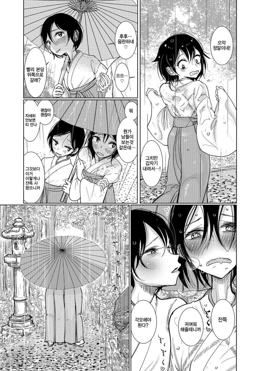 [Dhibi] Kanu no Mori [kr] — 004