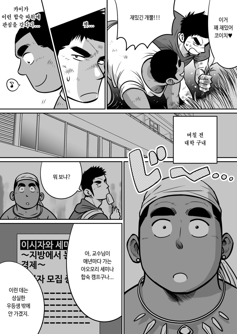[Akahachi] Orenchi no Mahoutsukai 3 [kr] — 014