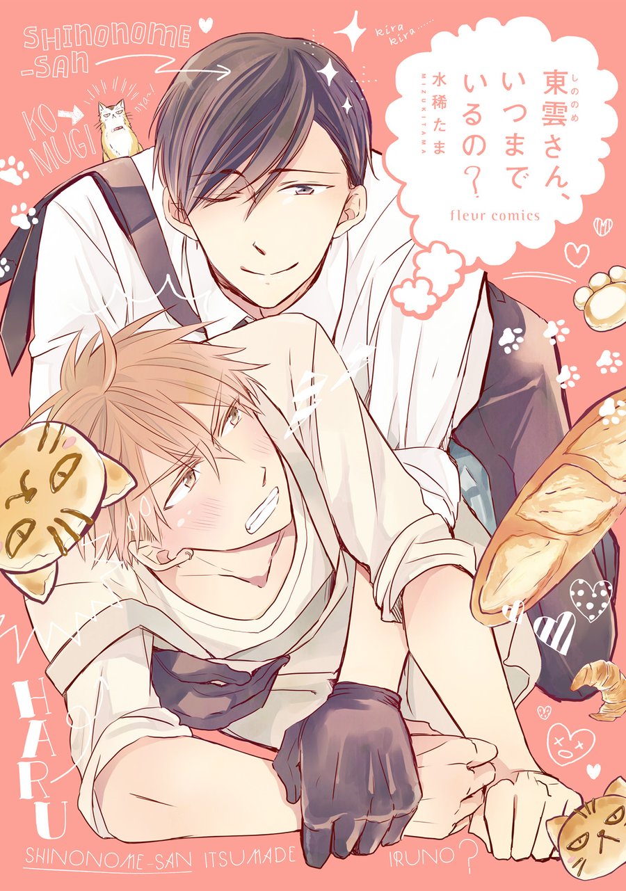 [MIZUKI Tama] Shinonome-san, Itsumade Iru no? [Eng] — 001