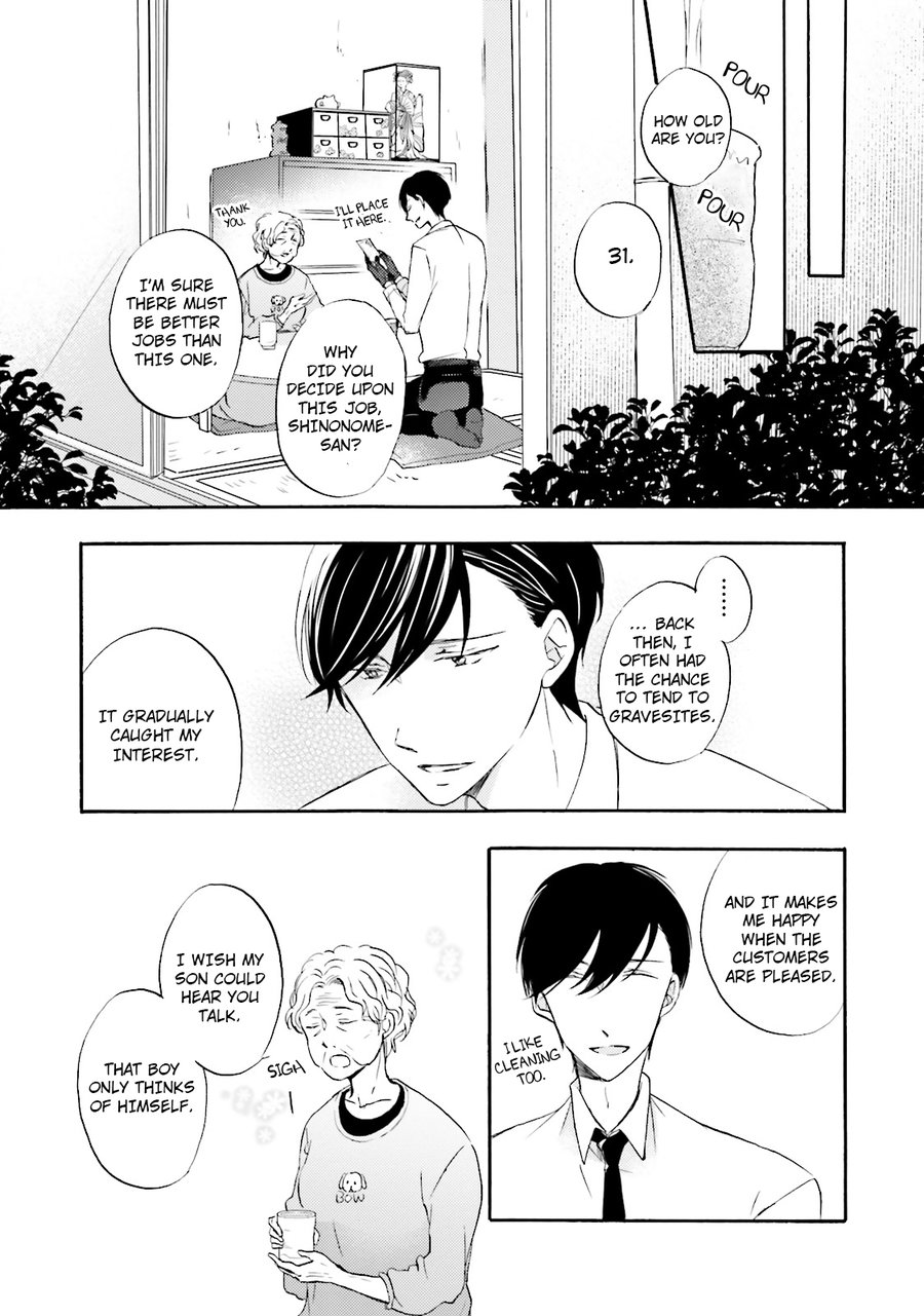 [MIZUKI Tama] Shinonome-san, Itsumade Iru no? [Eng] — 076