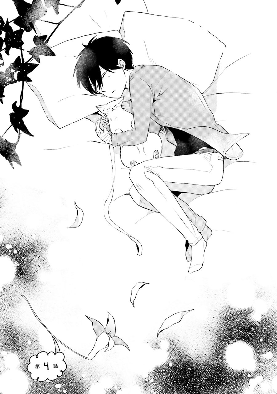 [MIZUKI Tama] Shinonome-san, Itsumade Iru no? [Eng] — 116