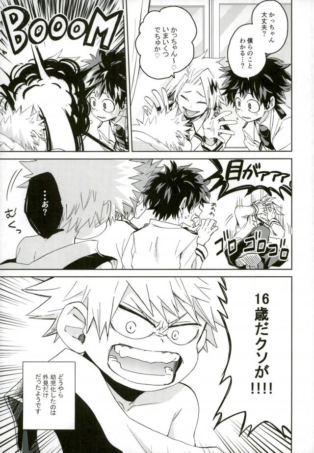 [Multivitamin/ Ichiko] Katchan ga gaiken dake ￮￮ toshi ni natta hon – Boku no Hero Academia dj [JP] — 003