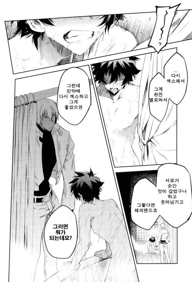 [HR-ST/ taira] Kekkai Sensen dj – kocchi mukeyo leo [kr] — 017