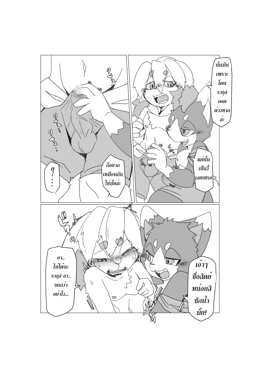 [Batchaya (Motoichi)] Boku-ra no Wakusei ni wa ♂ Shika Inai. 2 [Thai] — 007
