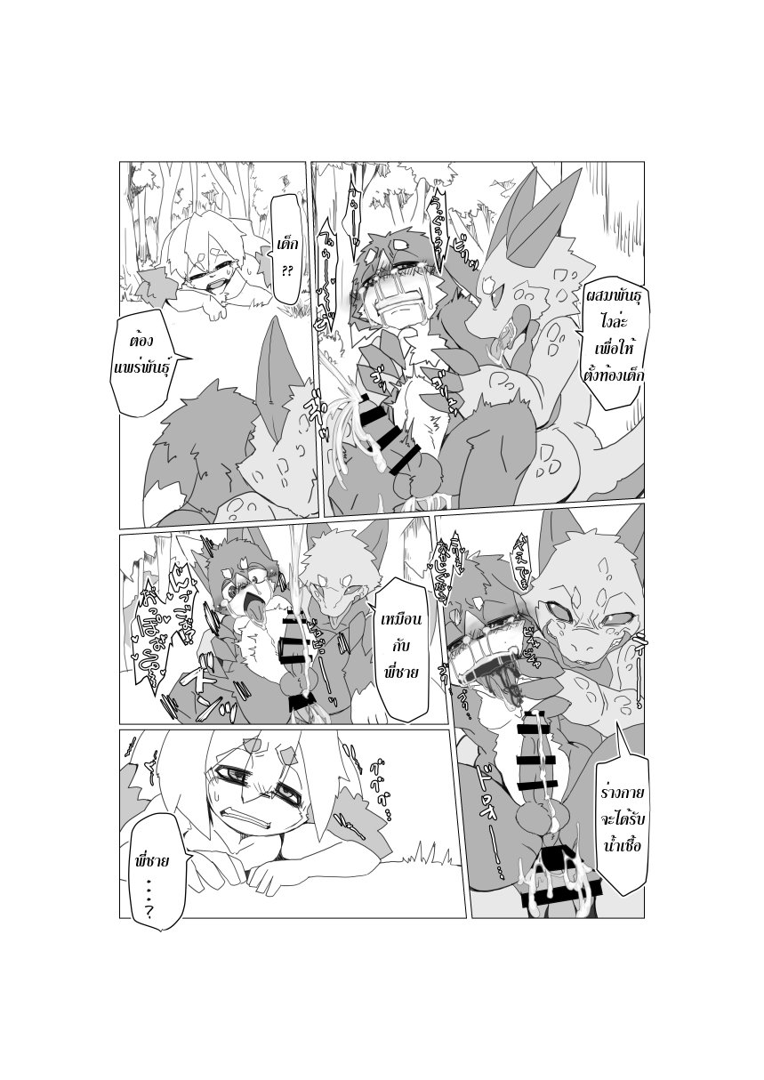 [Batchaya (Motoichi)] Boku-ra no Wakusei ni wa ♂ Shika Inai. 2 [Thai] — 024