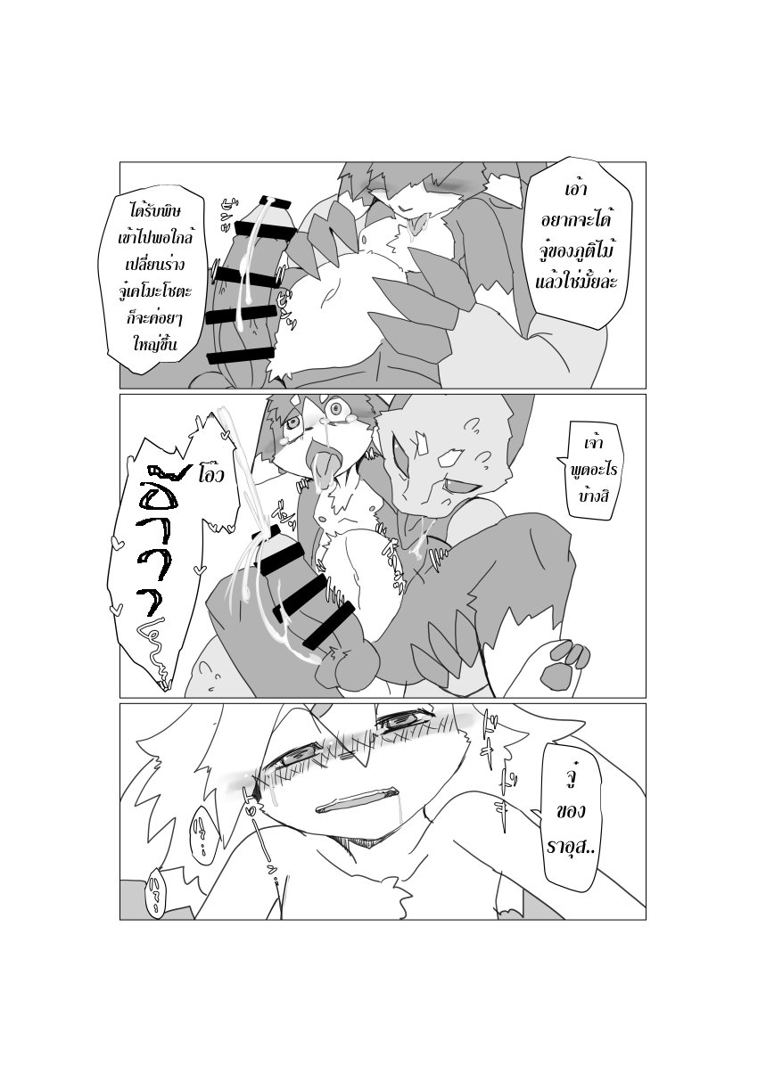 [Batchaya (Motoichi)] Boku-ra no Wakusei ni wa ♂ Shika Inai. 2 [Thai] — 030
