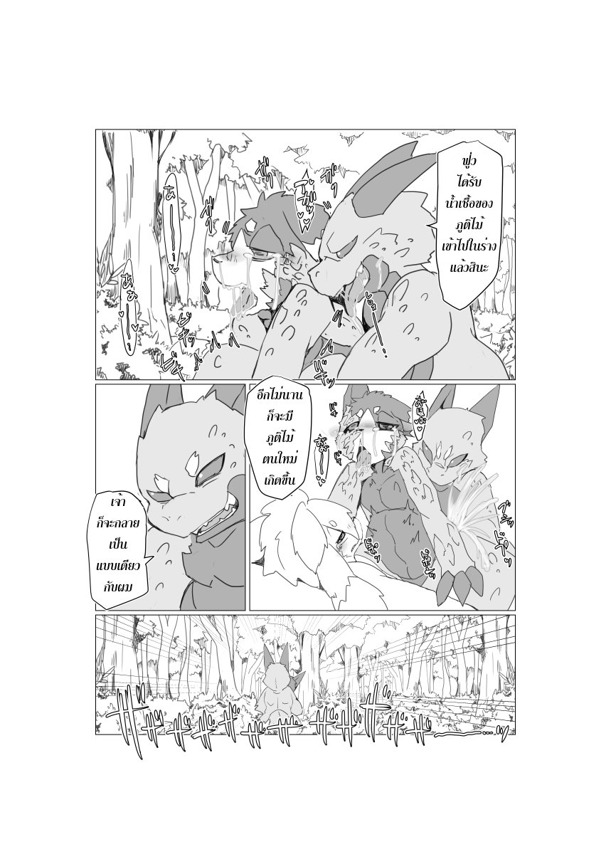 [Batchaya (Motoichi)] Boku-ra no Wakusei ni wa ♂ Shika Inai. 2 [Thai] — 039