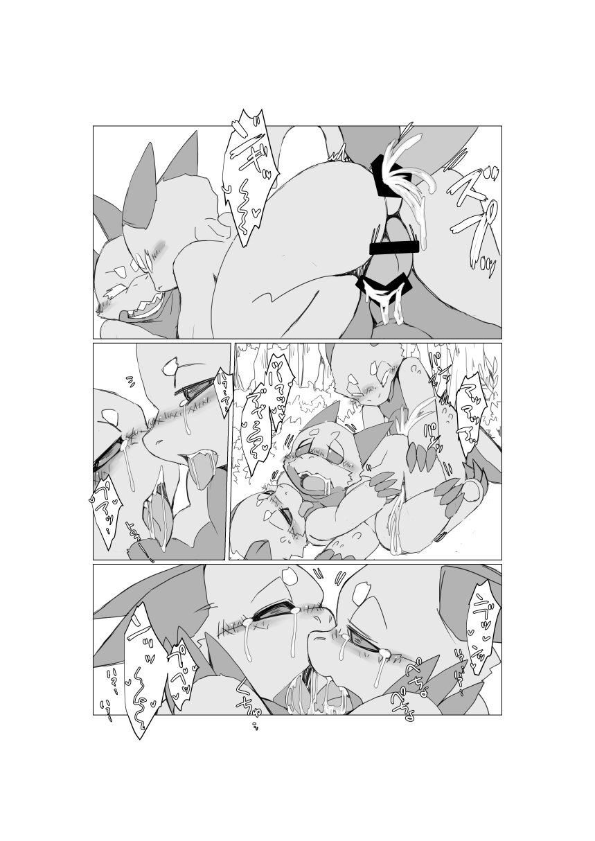 [Batchaya (Motoichi)] Boku-ra no Wakusei ni wa ♂ Shika Inai. 2 [Thai] — 073
