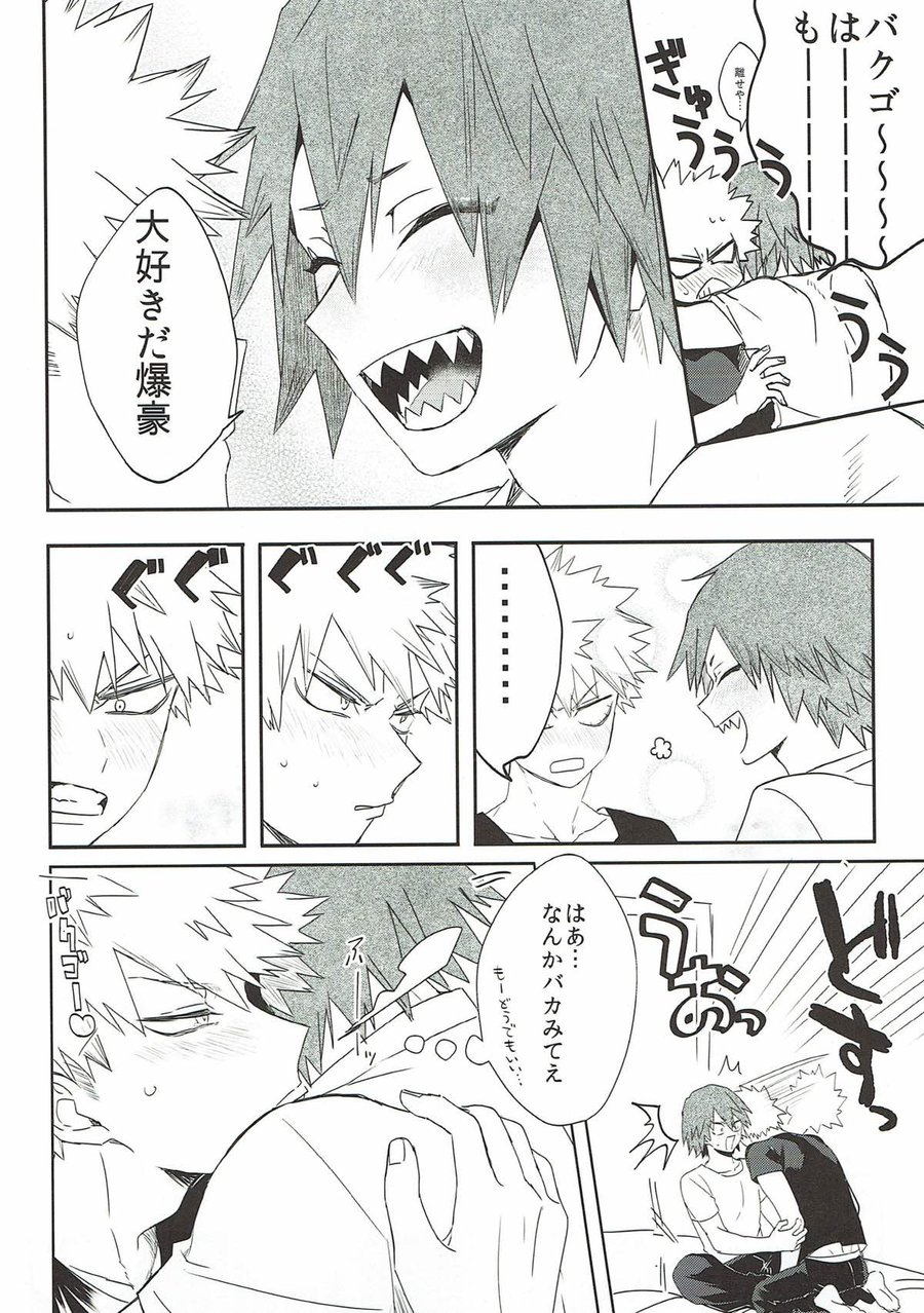 [HELLENISM (Y)] Switch On The – Boku no Hero Academia dj [JP] — 019
