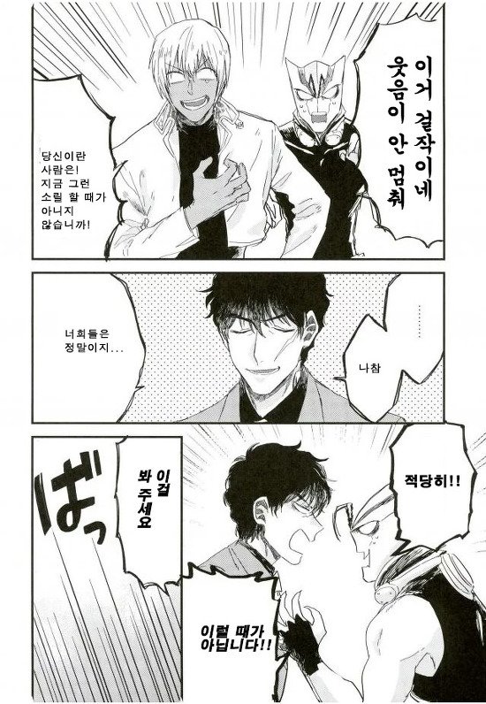 [marc/ Shirataki] Aru hi ni ~yankoninarimashite – Kekkai Sensen dj [kr] — 003