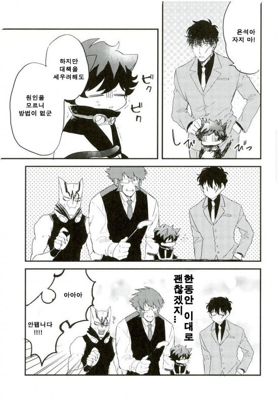 [marc/ Shirataki] Aru hi ni ~yankoninarimashite – Kekkai Sensen dj [kr] — 006
