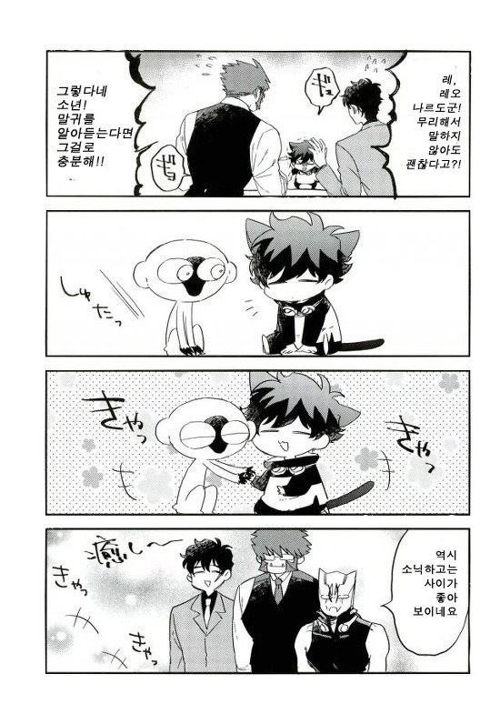 [marc/ Shirataki] Aru hi ni ~yankoninarimashite – Kekkai Sensen dj [kr] — 010