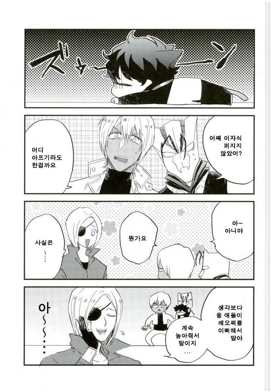 [marc/ Shirataki] Aru hi ni ~yankoninarimashite – Kekkai Sensen dj [kr] — 014
