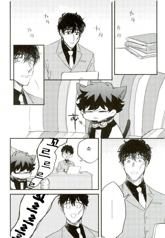 [marc/ Shirataki] Aru hi ni ~yankoninarimashite – Kekkai Sensen dj [kr] — 019