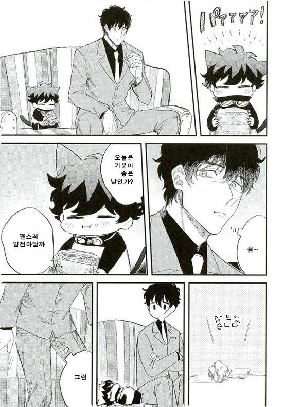 [marc/ Shirataki] Aru hi ni ~yankoninarimashite – Kekkai Sensen dj [kr] — 022