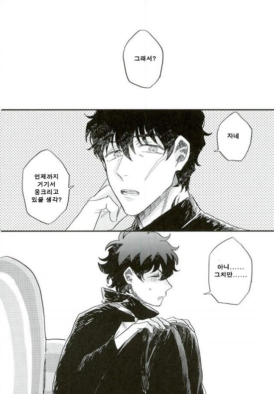 [marc/ Shirataki] Aru hi ni ~yankoninarimashite – Kekkai Sensen dj [kr] — 031