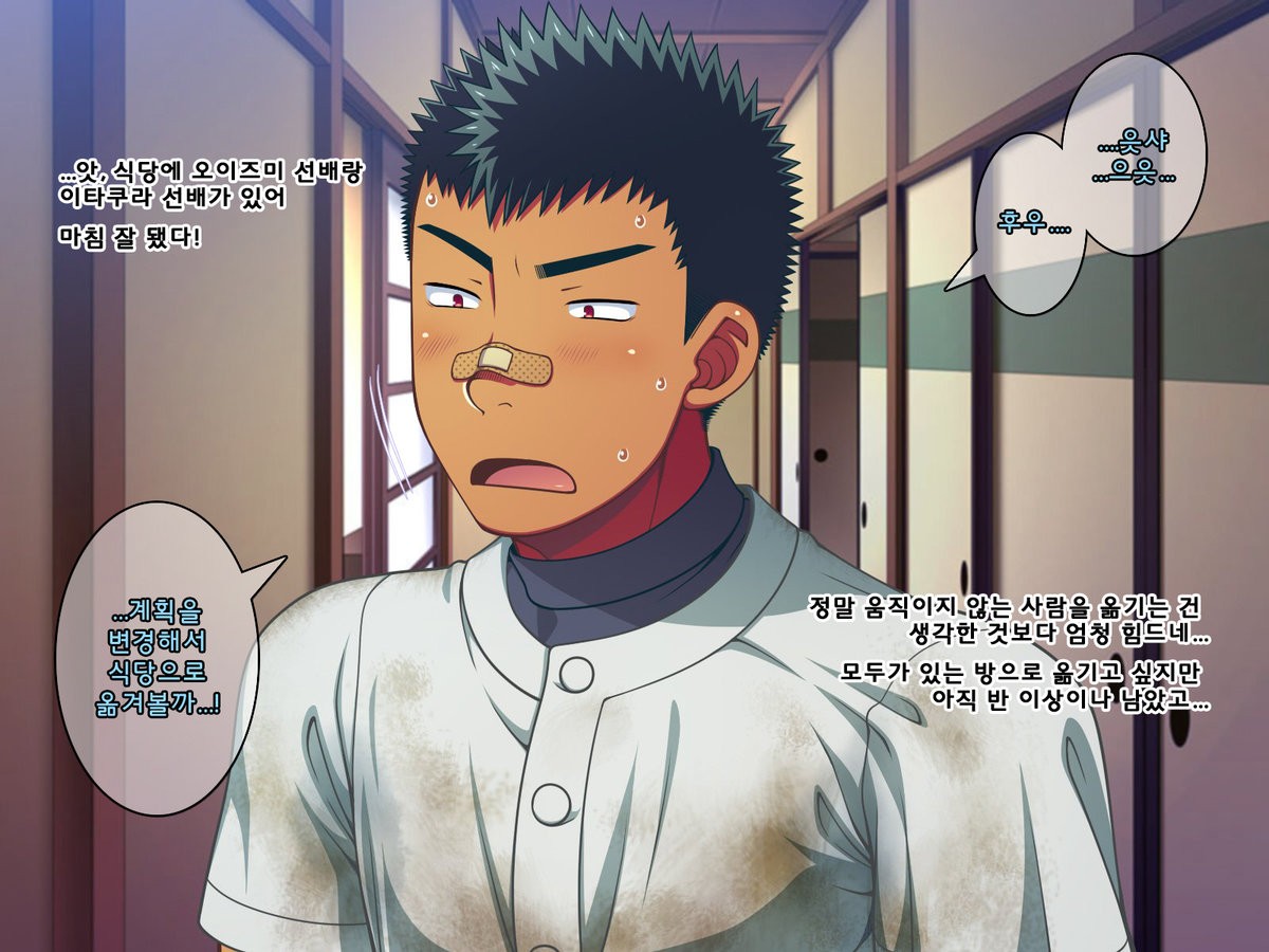 [LUNATIQUE (Futase Hikaru)] Jikan o Teishi Shite Yakyuu-bu no Gasshuku de Itazura Shimakucchaou! [kr] — 391