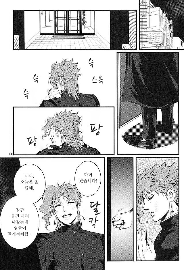 [Eve] A closed door in love – JoJo dj [kr] — 010