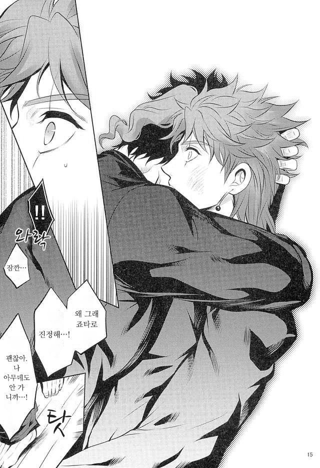 [Eve] A closed door in love – JoJo dj [kr] — 011