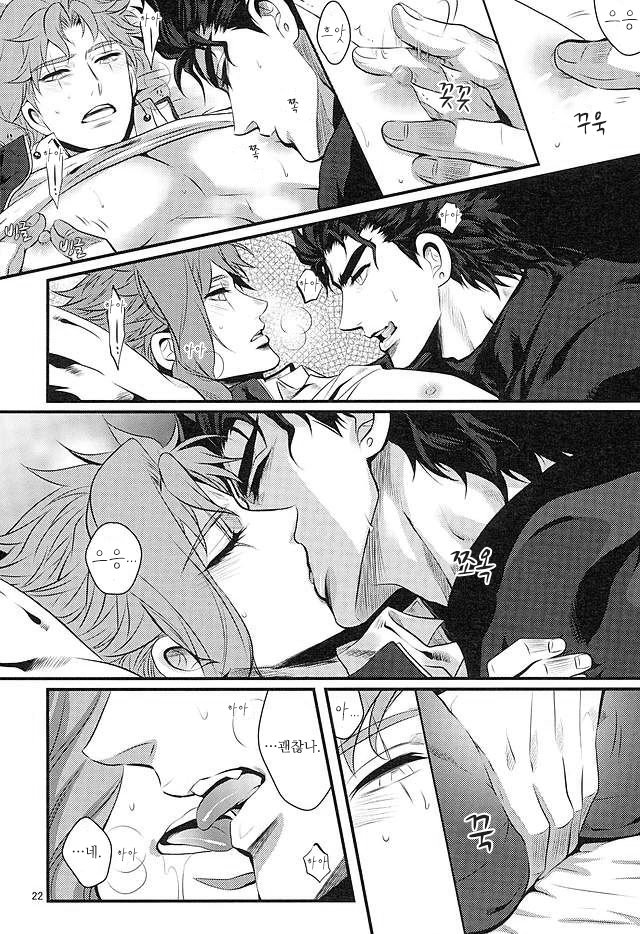 [Eve] A closed door in love – JoJo dj [kr] — 018