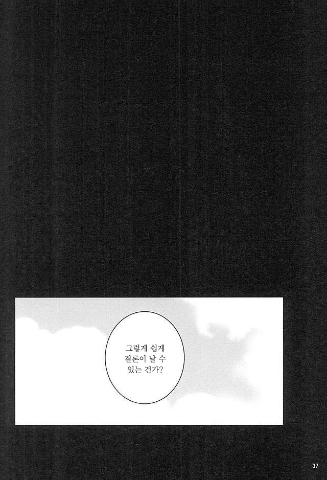 [Eve] A closed door in love – JoJo dj [kr] — 033