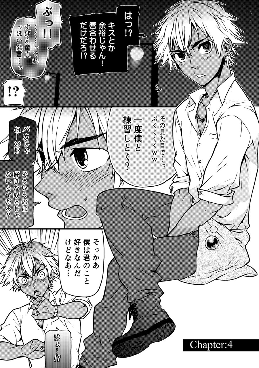[Taikuyamori (Tamahiro)] Kanraku Danshi Zukan [JP] — 029